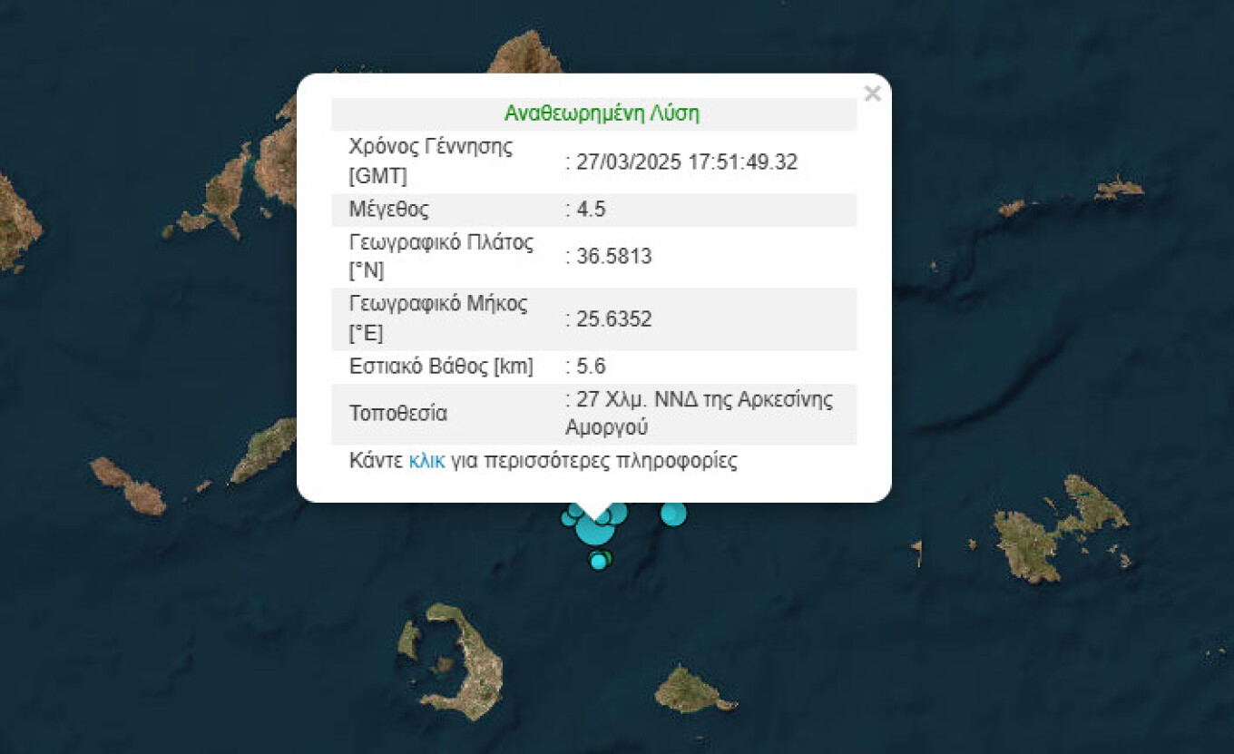 σεισμός Σαντορίνη