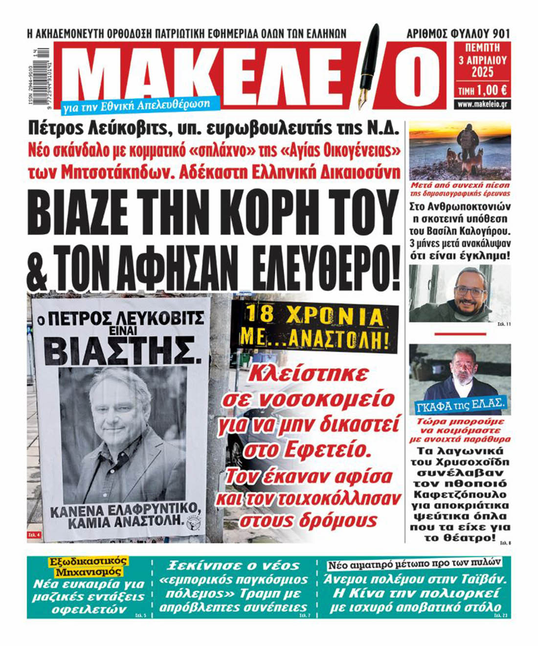 ΕΧ-3-4