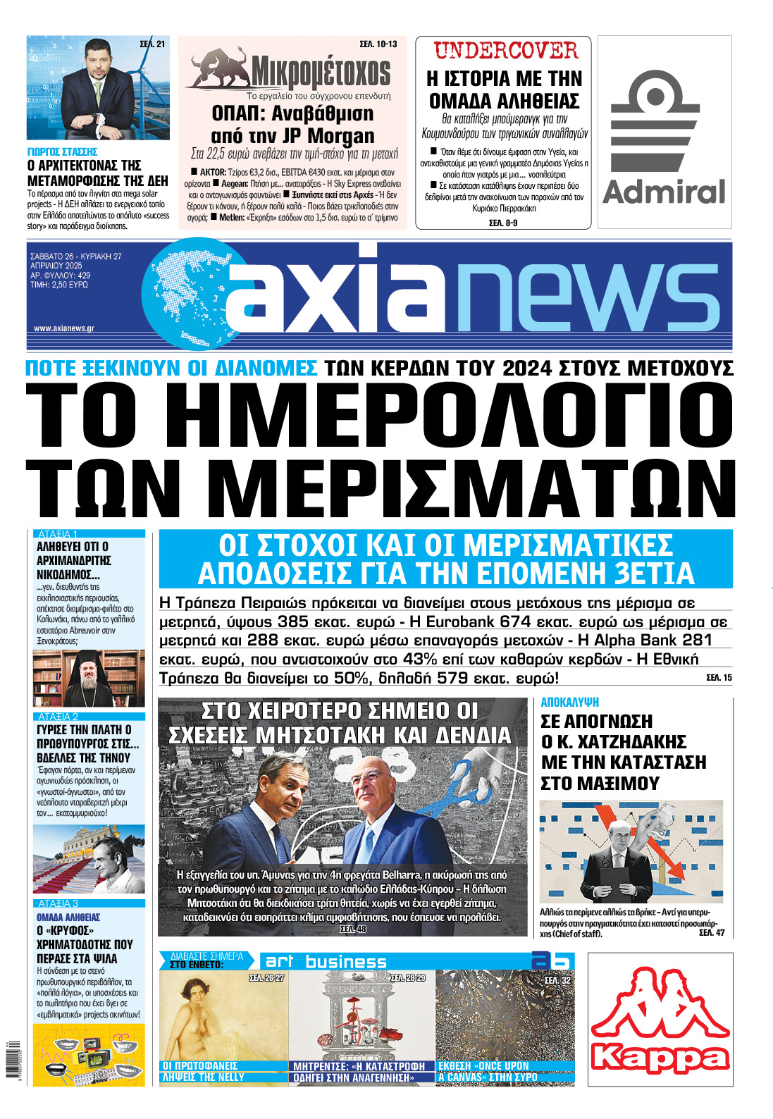 AXIA_2604