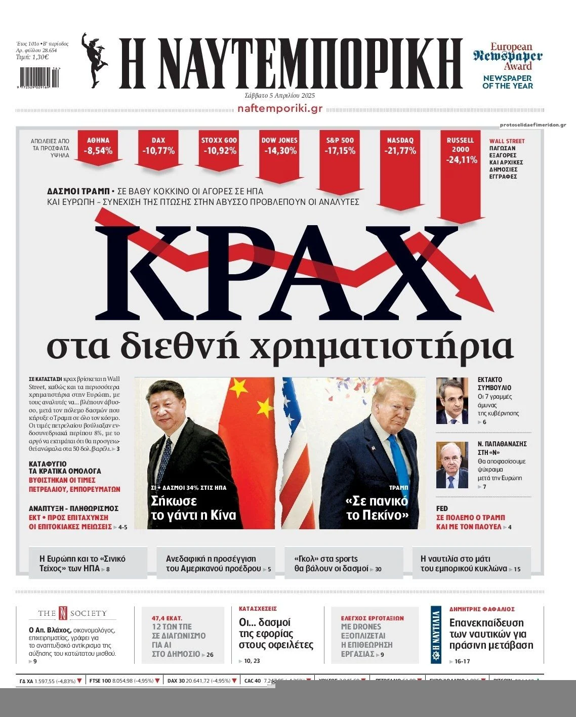 news