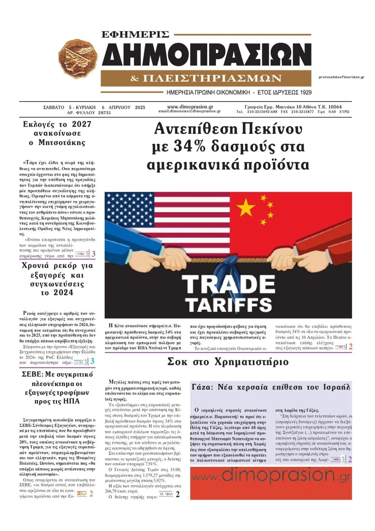news