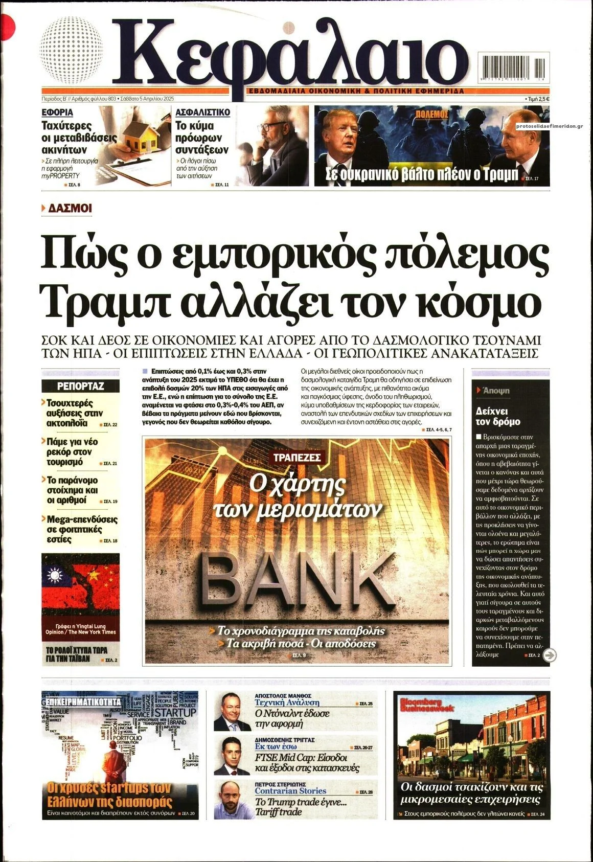 news