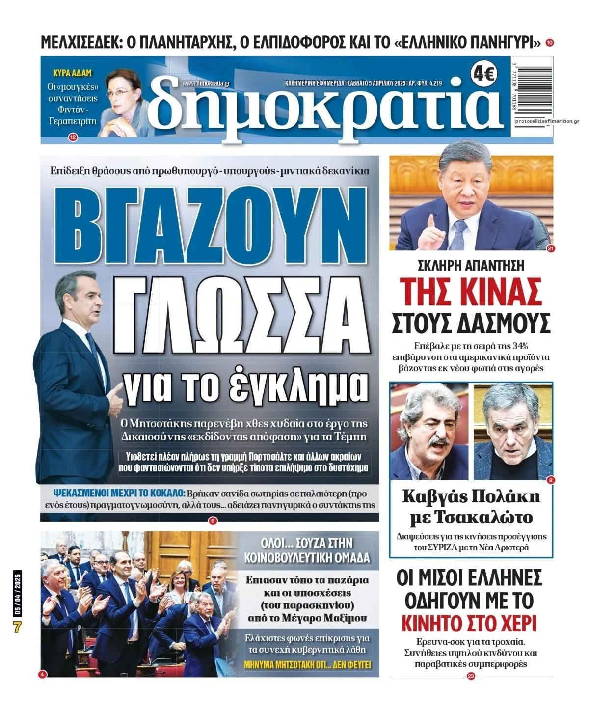 news