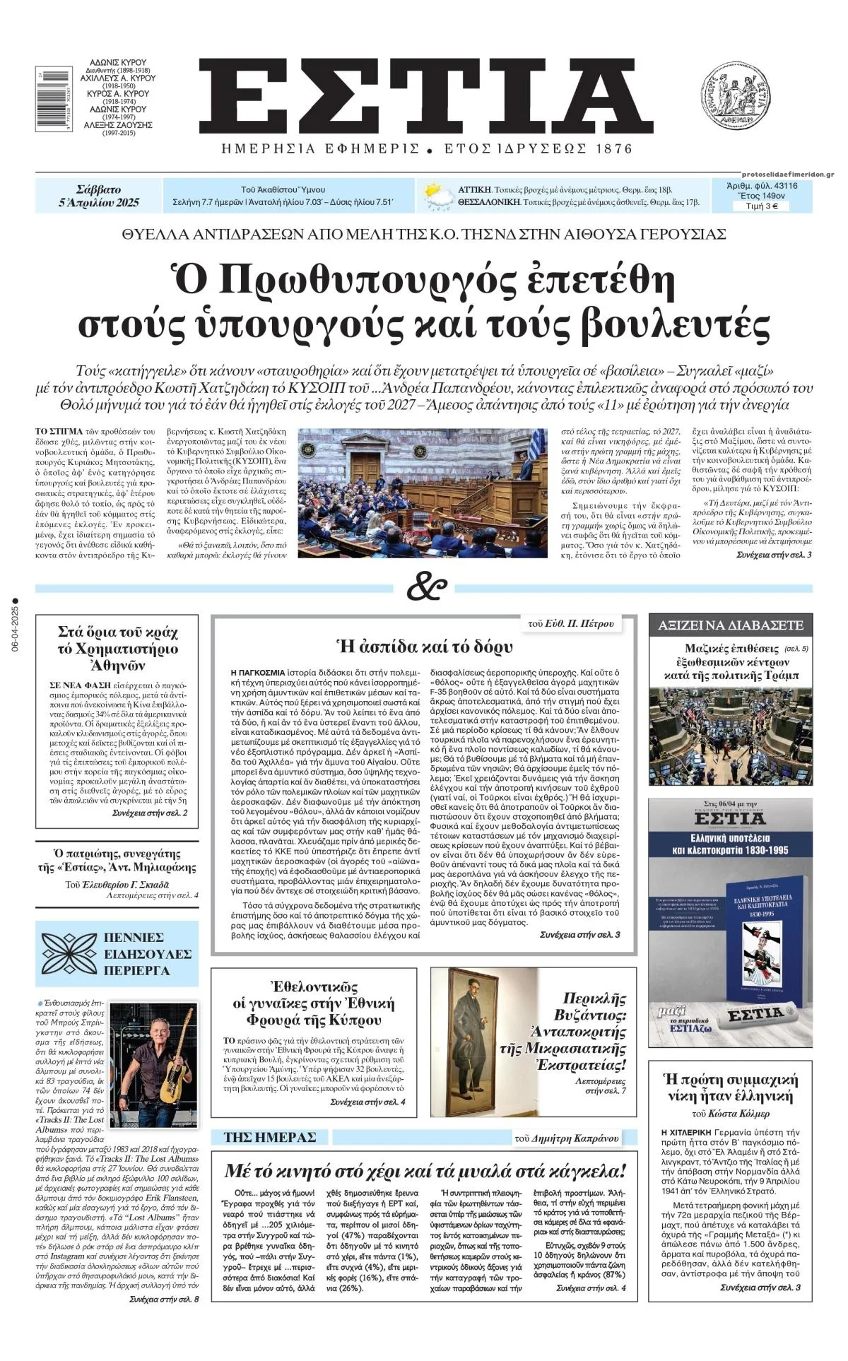 news