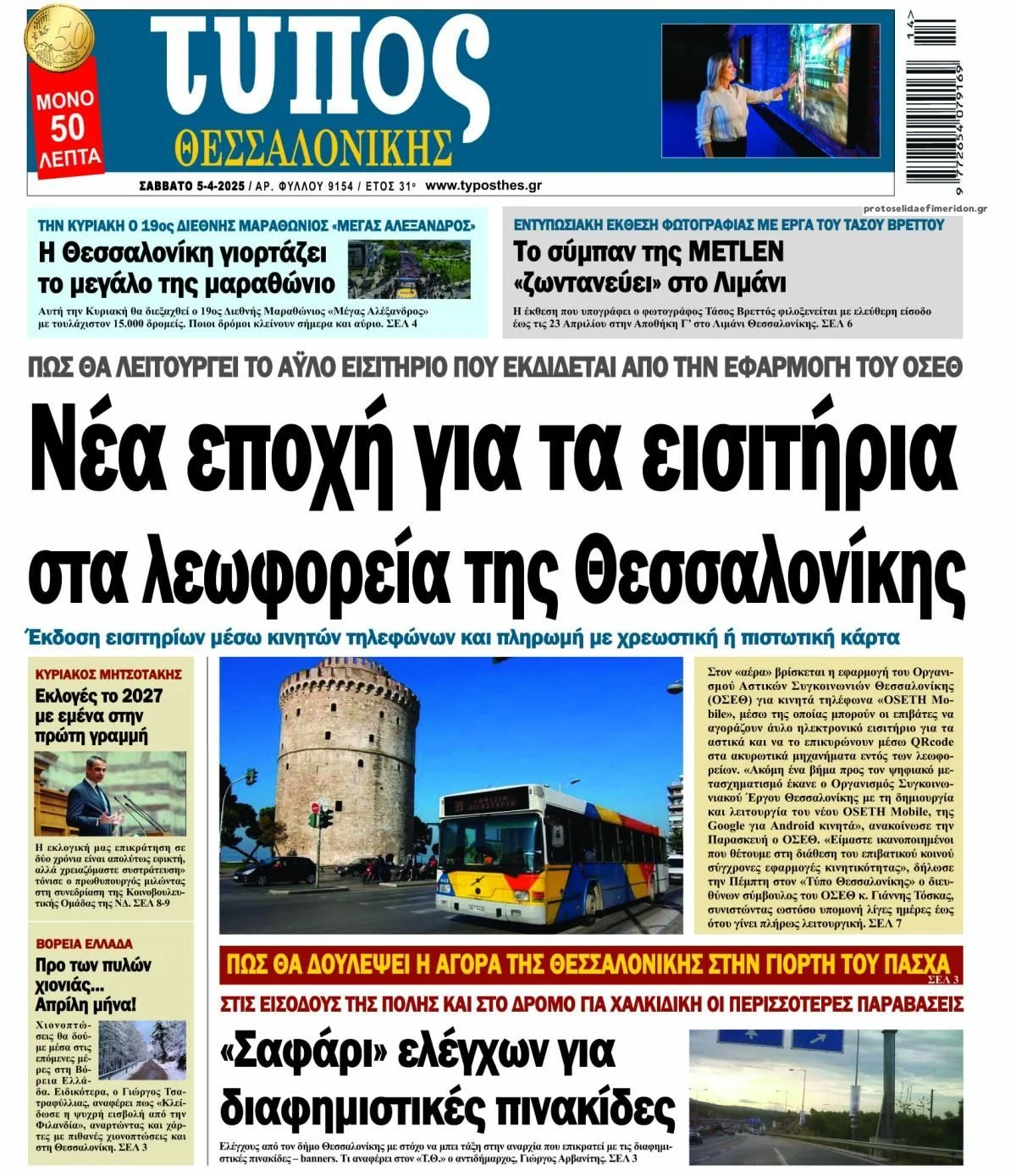 news