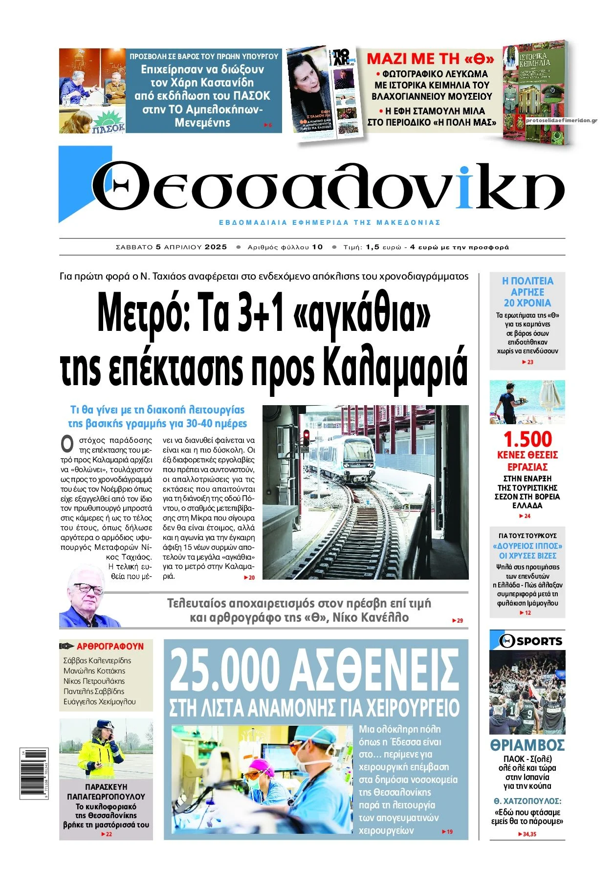 news