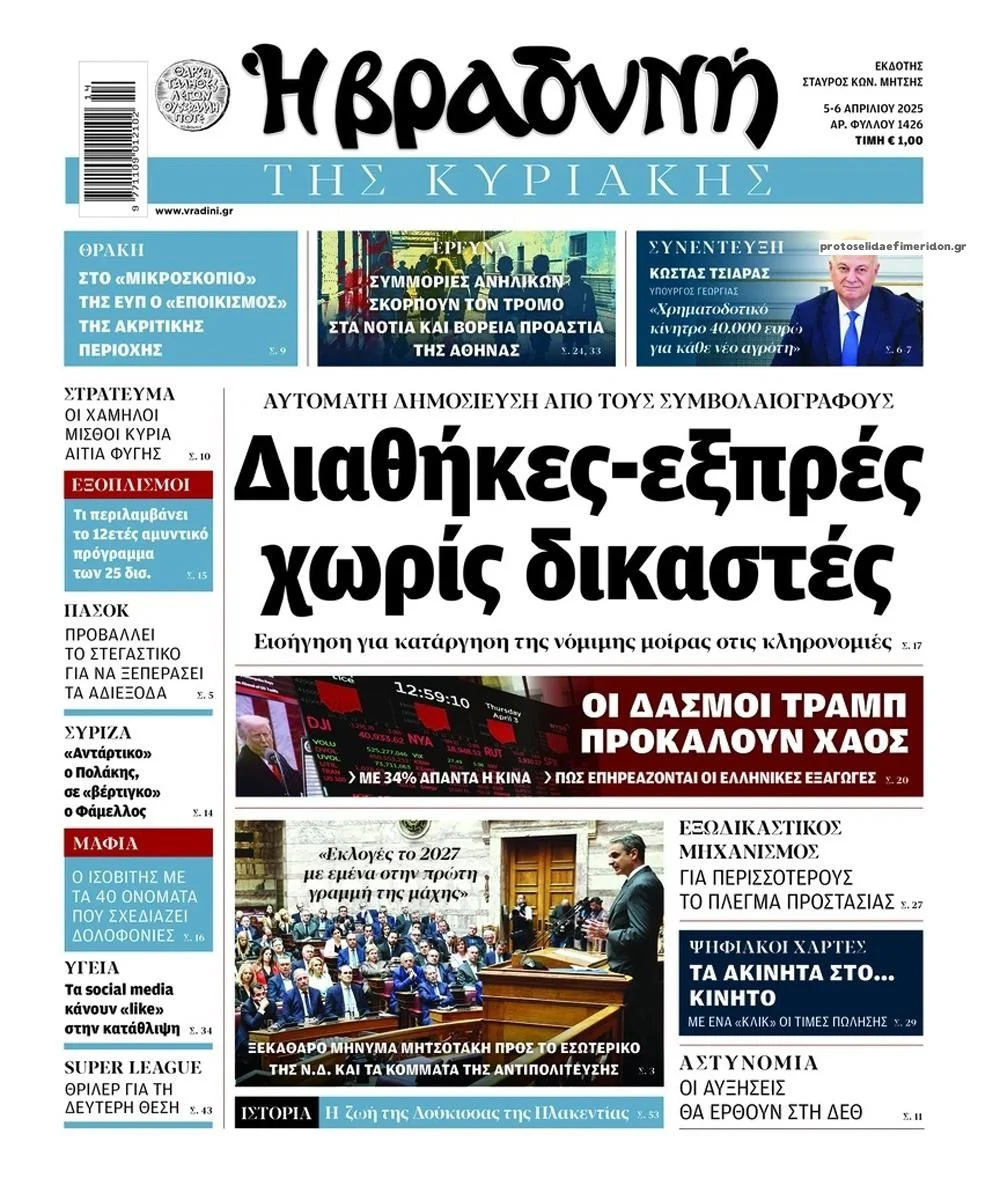news