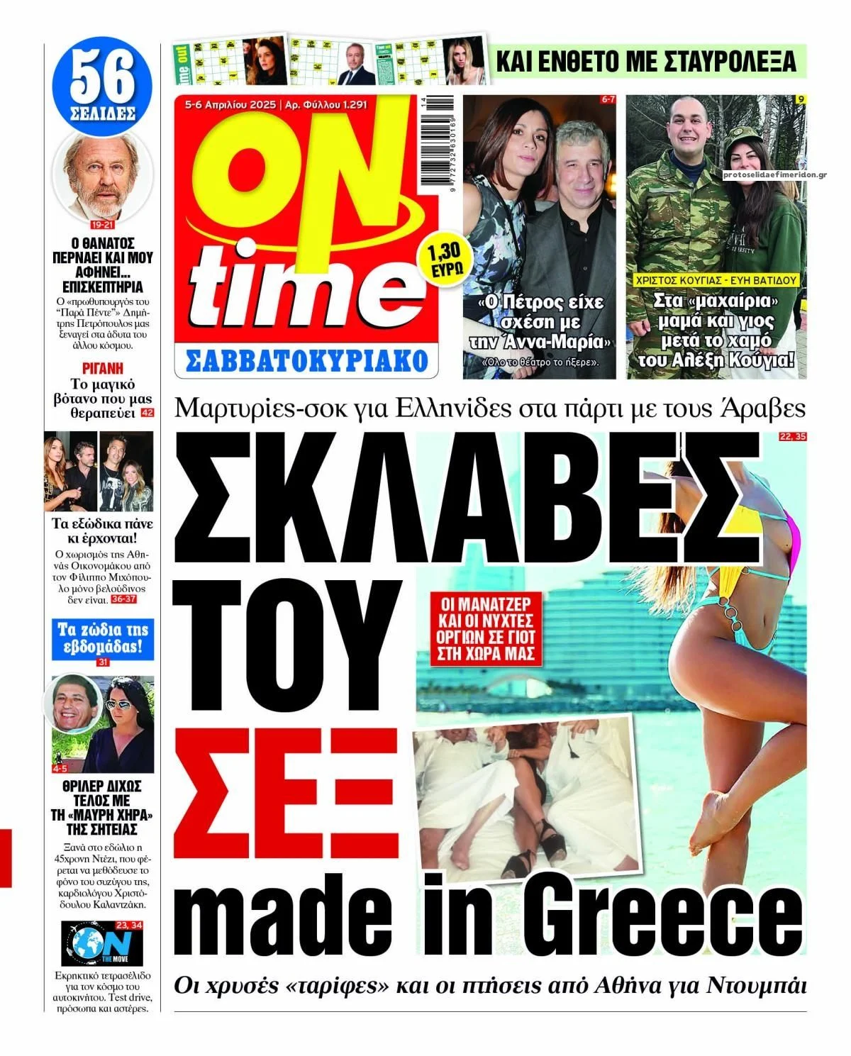 news