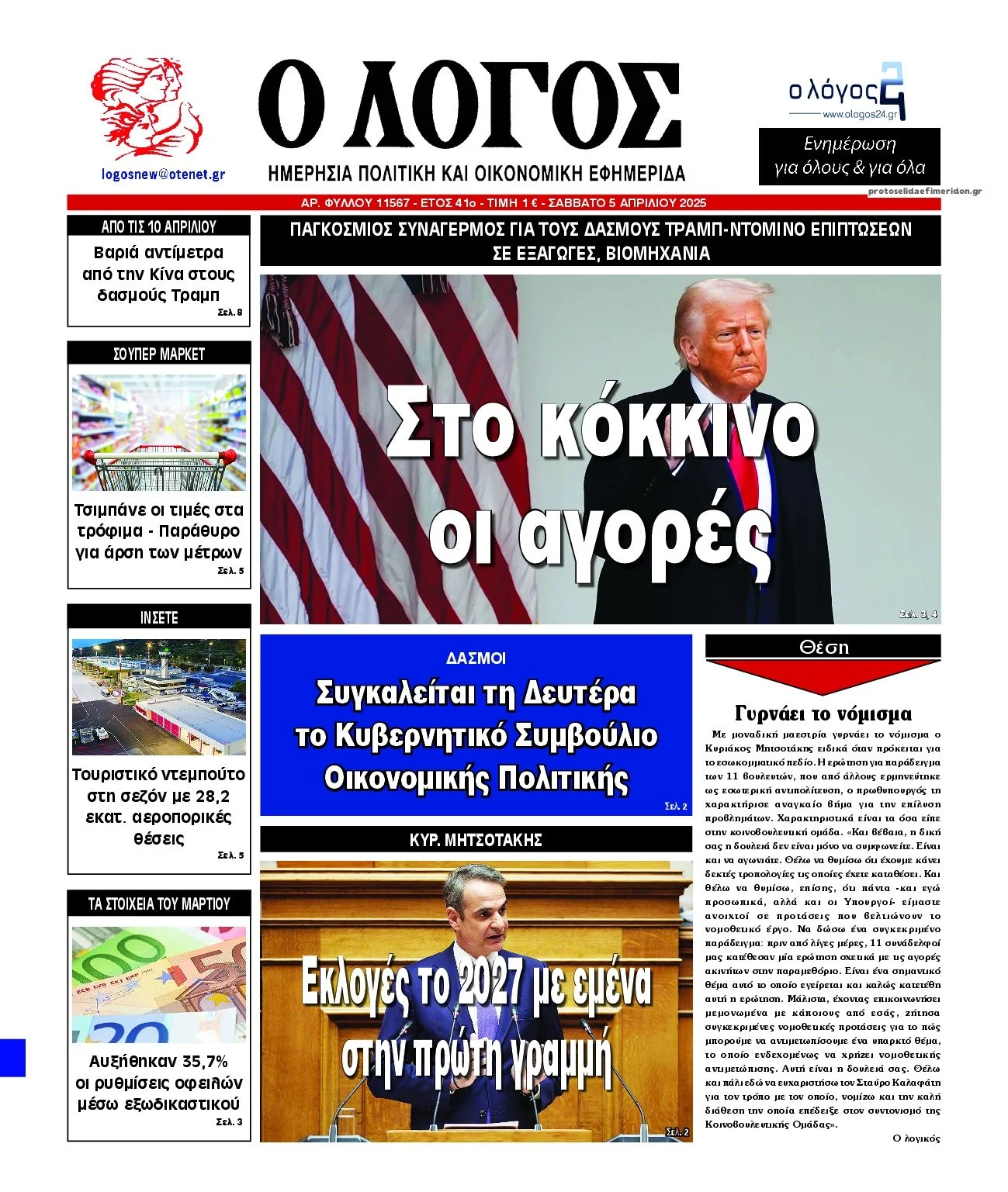 news