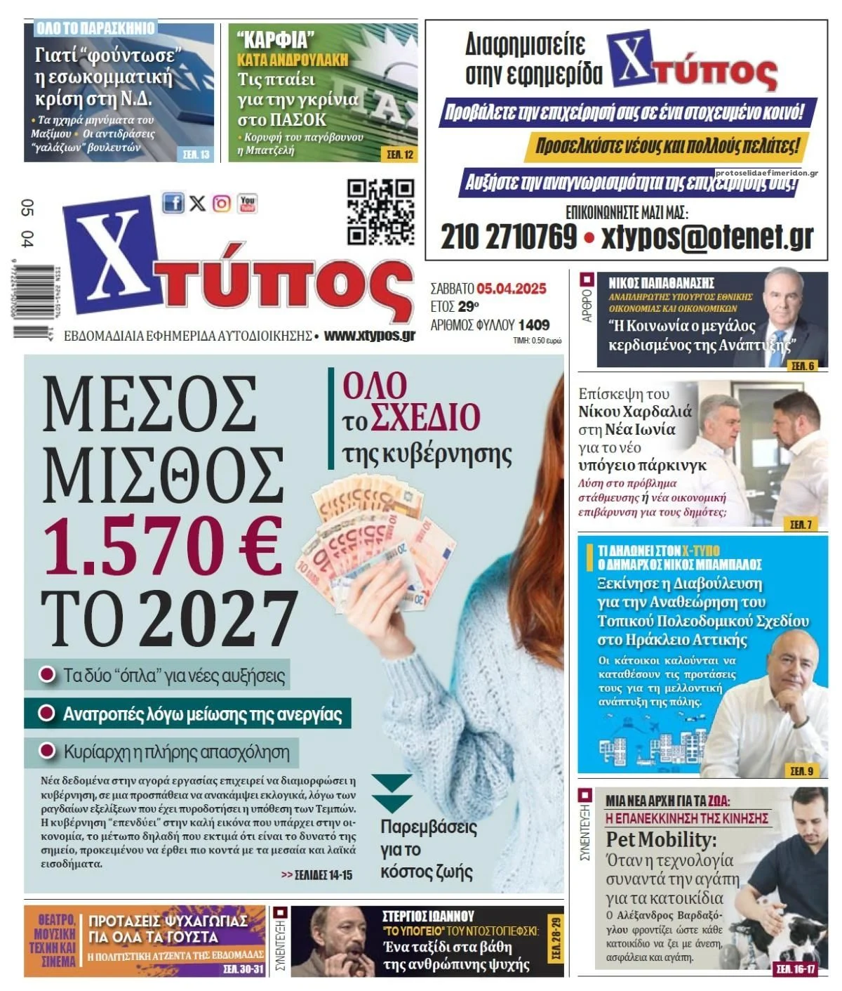 news