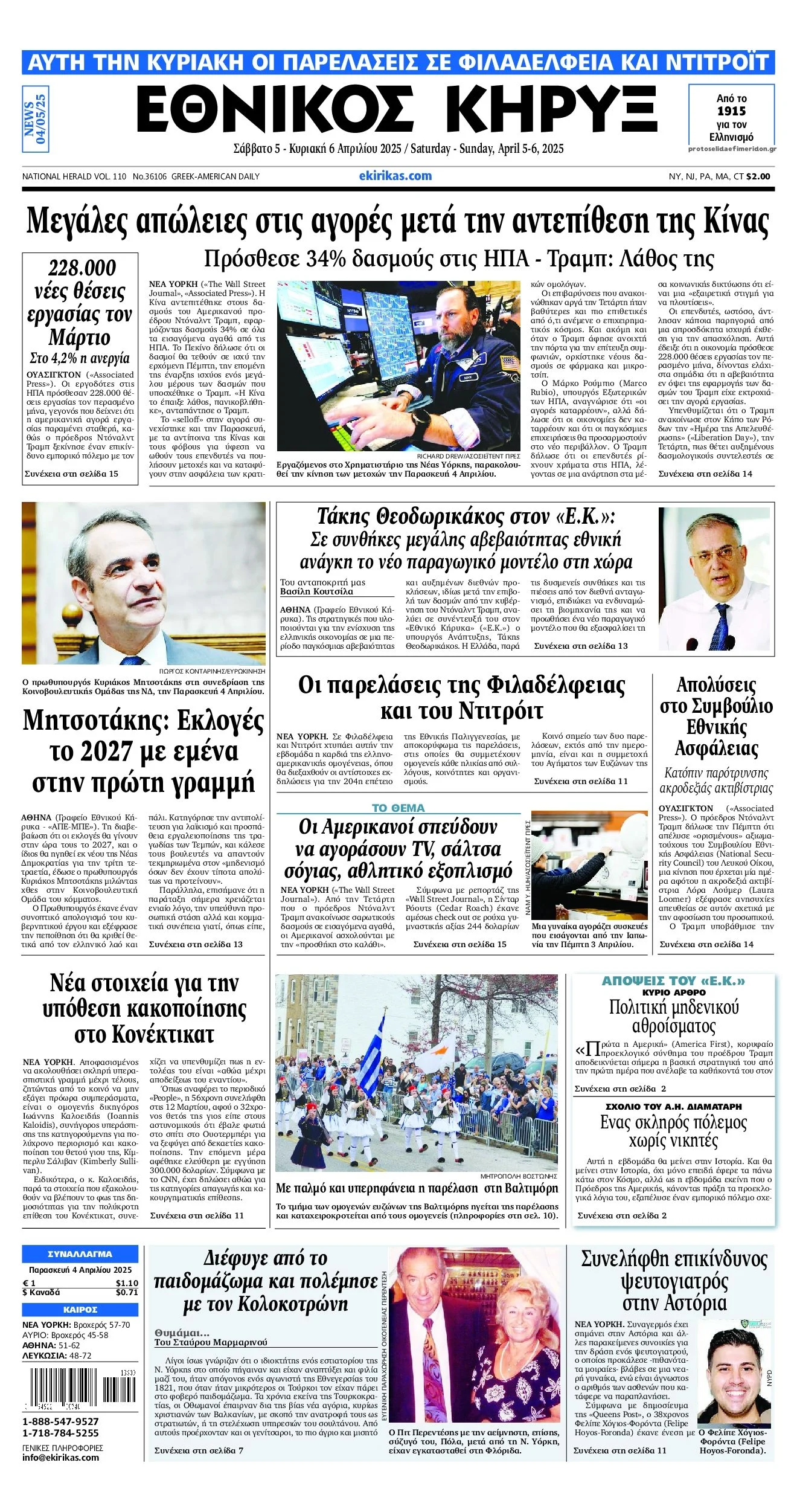 news