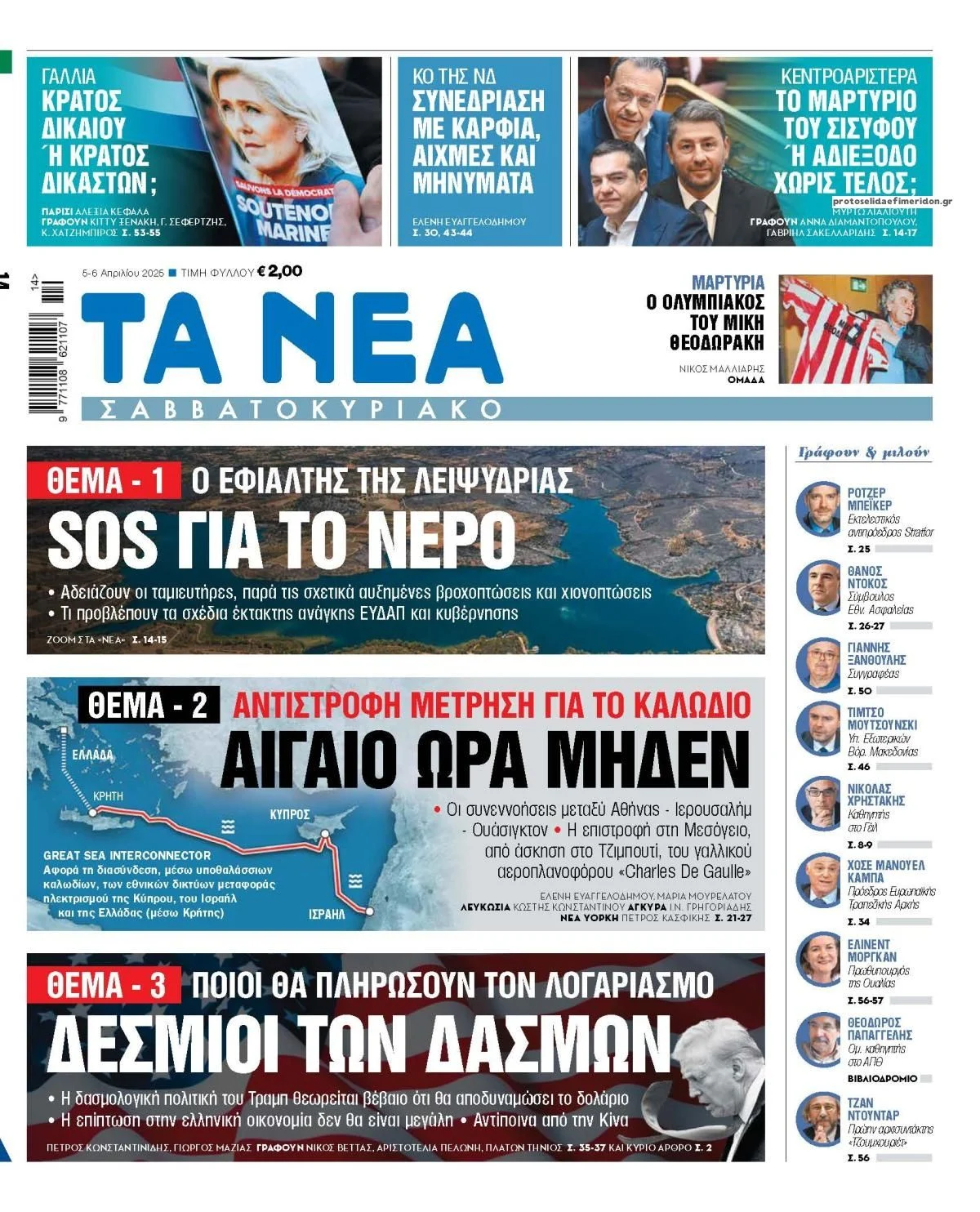 news