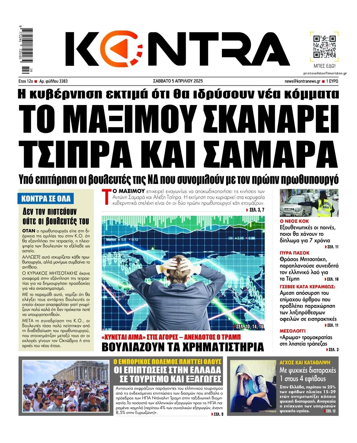 news