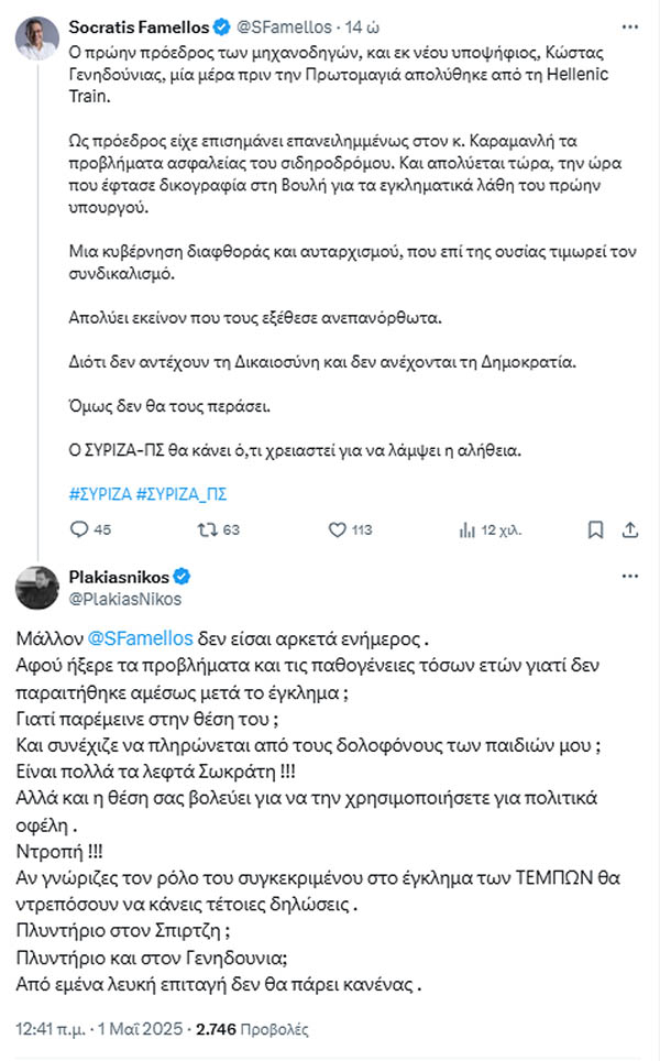 plakias-famellos