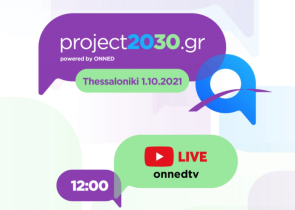 Project #2030gr Youth Forum powered by ΟΝΝΕΔ @Thessaloniki