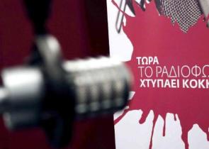 «Κόκκινα» λουκέτα