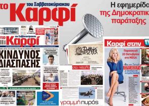 Στο «Καρφί»: Κίνδυνος διάσπασης στο ΚΙΝΑΛ