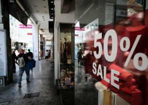 Πότε αρχίζουν οι ενδιάμεσες φθινοπωρινές εκπτώσεις