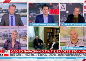Χρηστίδης: «Δε θα αποσύρω την υποψηφιότητά μου για το ΚΙΝΑΛ»