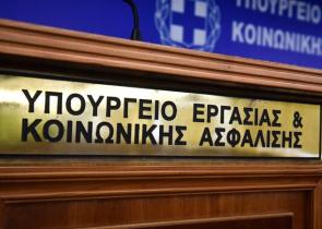 Υπουργείο Εργασίας: Ποιες νέες υπηρεσίες προστίθενται στον τετραψήφιο αριθμό 1555