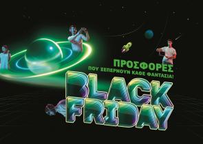 Black Friday προσφορές σε COSMOTE και ΓΕΡΜΑΝΟ