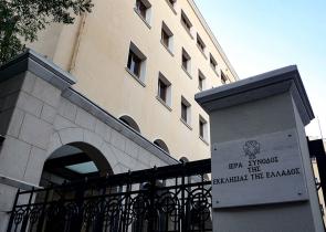 Ιερά Σύνοδος: Σέβεται τα μέτρα, αλλά δεν έχει τη δυνατότητα να ελέγξει τους πιστούς