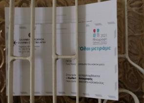Απογραφή: Τι πρέπει να κάνετε όσοι δεν έχετε λάβει τον φάκελο