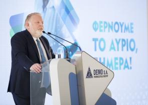 DEMO: Σχεδιάζει επενδύσεις 356 εκατ. ευρώ έως το 2027