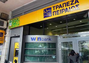 Τράπεζα Πειραιώς: Νέα εποχή για τον ψηφιακό μετασχηματισμό της