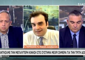 Πιερρακάκης: Σε ένα τριήμερο κλείστηκαν 557.000 ραντεβού τρίτης δόσης