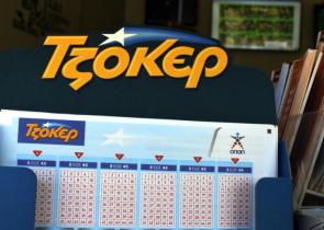 Τζακ Ποτ στην κλήρωση του Τζόκερ - Οι τυχεροί αριθμοί