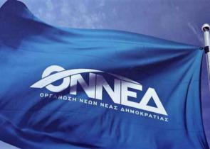 ΟΝΝΕΔ για νεολαία ΣΥΡΙΖΑ: Στην υποκρισία τους απαντάμε με πράξεις