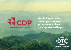 Αξιολόγηση «Α-» από τον CDP για τον ΟΤΕ στην αντιμετώπιση της κλιματικής αλλαγής