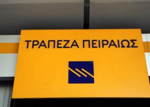 Tράπεζα Πειραιώς: Δωρεάν συναλλαγές για τους Ουκρανούς στα ΑΤΜ της στην Ελλάδα