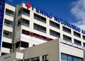 Λαμία: 66χρονος αρνήθηκε να διασωληνωθεί και πέθανε