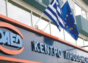 ΟΑΕΔ: Παράταση στην προθεσμία για τις αιτήσεις για το πρόγραμμα 3.400 νέων θέσεων εργασίας