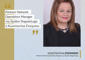 Partners Network Operations Manager της Epsilon SingularLogic η Κωνσταντίνα Στούμπου