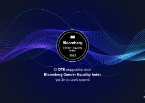 Ο ΟΤΕ στον διεθνή δείκτη Bloomberg Gender Equality Index για τρίτη συνεχή χρονιά