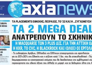 Στην «Axianews»: «Τα δύο MEGA DEALS ανατρέπουν τα σκηνικό!»