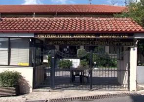Καρπενήσι: Συρροή κρουσμάτων στο Θεραπευτήριο Χρόνιων Παθήσεων Ευρυτανίας