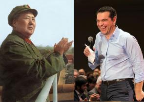 Ο Αλέξης, ο Μάο και τα άλλα παιδιά