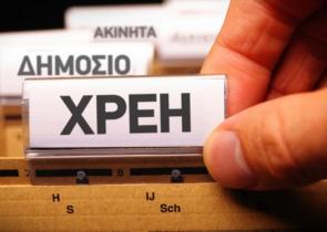 Eispraxis: Πότε αρχίζουν οι αυτόματες κατασχέσεις για οφειλές