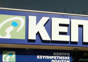 Διαθέσιμη και μέσω ΚΕΠ η ψηφιακή υπηρεσία myPhoto - Τι προσφέρει