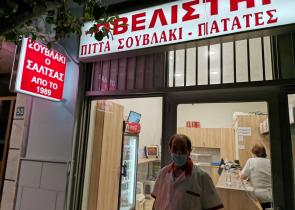 Σάλτσας: Το πιο vintage σουβλάκι της πόλης με την πιο γευστική σάλτσα