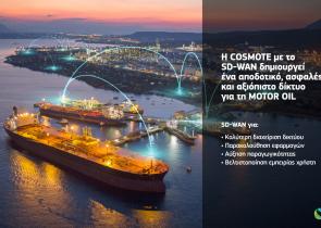 Η COSMOTE συμβάλλει στον ψηφιακό μετασχηματισμό της MOTOR OIL μέσω της λύσης SD-WAN