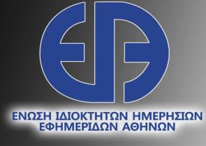 Υπερψηφίστηκε η διεύρυνση της ΕΙΗΕΑ και η τροποποίηση του καταστατικού της