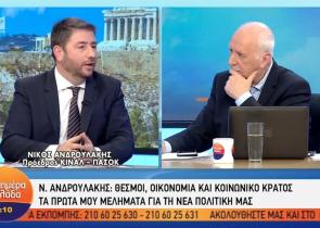 Ανδρουλάκης: «Απέτυχαν Μητσοτάκης και Τσίπρας - Δεν πρέπει να αλλάξουν τα πράγματα;»