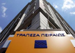 Ενημερωτική εκδήλωση για τον νέο Αναπτυξιακό Νόμο πραγματοποίησε η Τράπεζα Πειραιώς