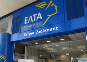ΕΛΤΑ: Πλήρης η επαναφορά των υπηρεσιών μετά την κυβερνοεπίθεση της 20ης Μαρτίου