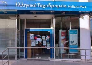 Αποκαταστάθηκαν πλήρως οι υπηρεσίες των ΕΛΤΑ μετά την κυβερνοεπίθεση